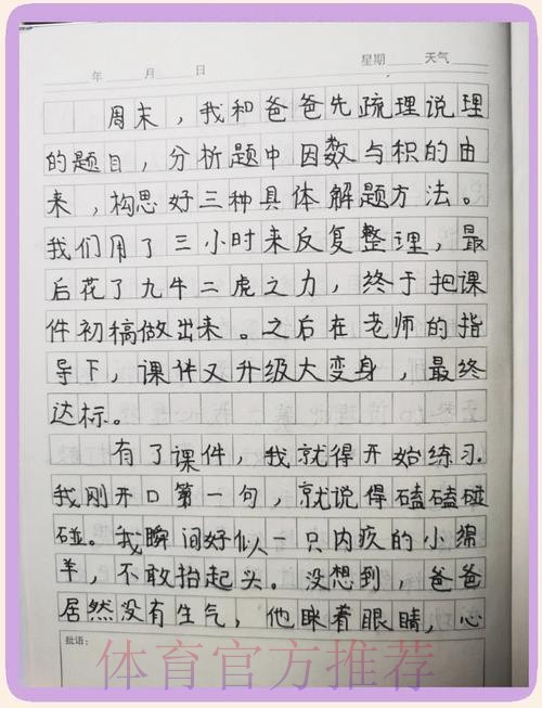 河南队的定南心得：放下胜负，才能看清孩子的进步